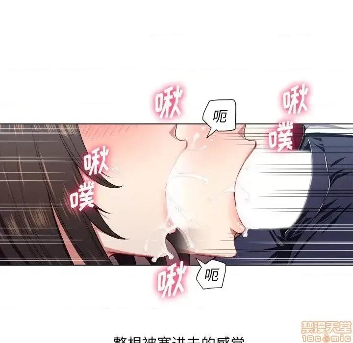 恶女勾勾缠 恶女勾勾缠 13 第73页