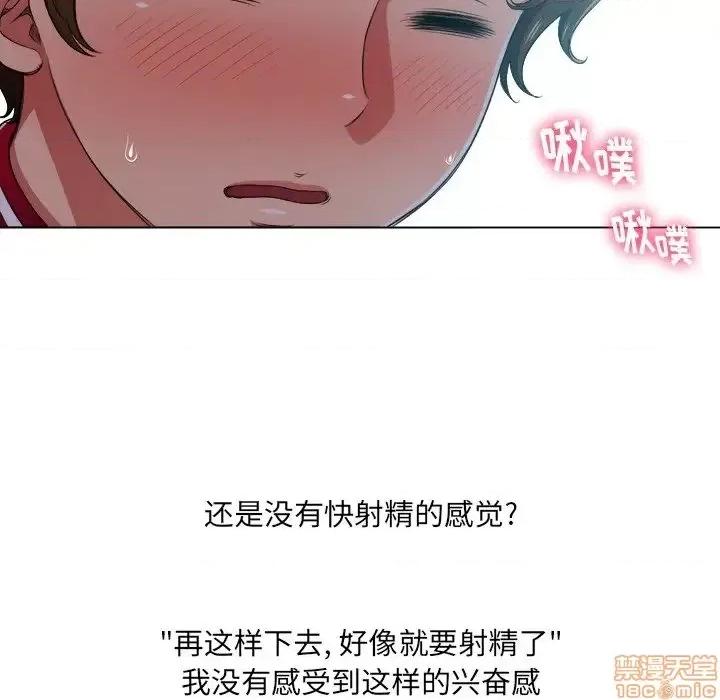 恶女勾勾缠 恶女勾勾缠 13 第75页