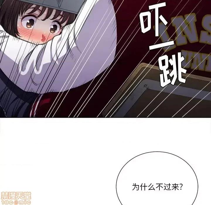 恶女勾勾缠 恶女勾勾缠 13 第84页