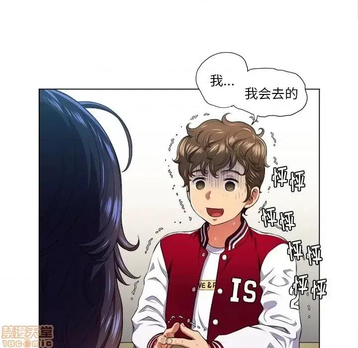 恶女勾勾缠 恶女勾勾缠 13 第86页