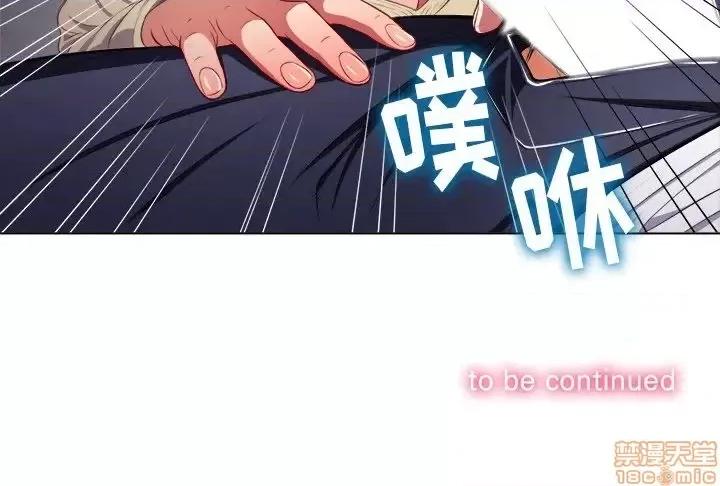 恶女勾勾缠 恶女勾勾缠 13 第108页