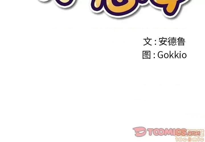 恶女勾勾缠 恶女勾勾缠 14 第2页
