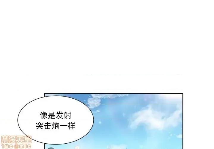 恶女勾勾缠 恶女勾勾缠 14 第3页