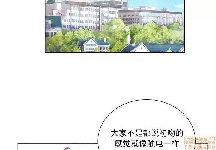 恶女勾勾缠 恶女勾勾缠 14 第4页