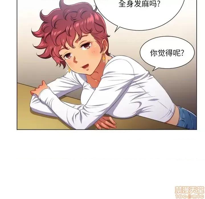 恶女勾勾缠 恶女勾勾缠 14 第5页