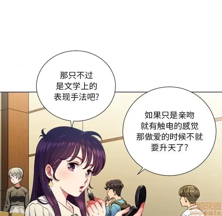 恶女勾勾缠 恶女勾勾缠 14 第6页