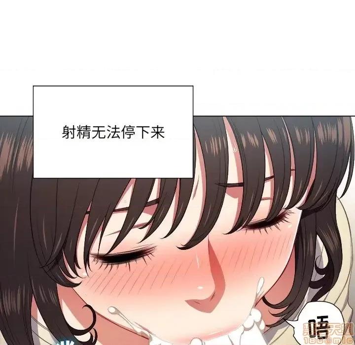 恶女勾勾缠 恶女勾勾缠 14 第23页