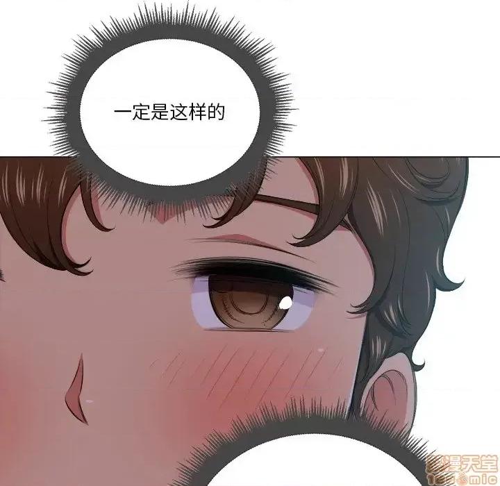 恶女勾勾缠 恶女勾勾缠 14 第41页