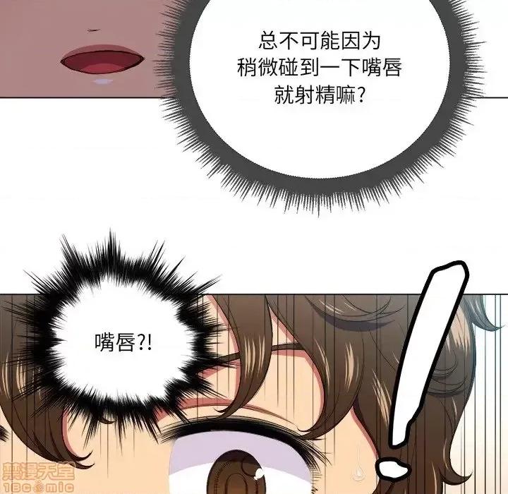 恶女勾勾缠 恶女勾勾缠 14 第42页
