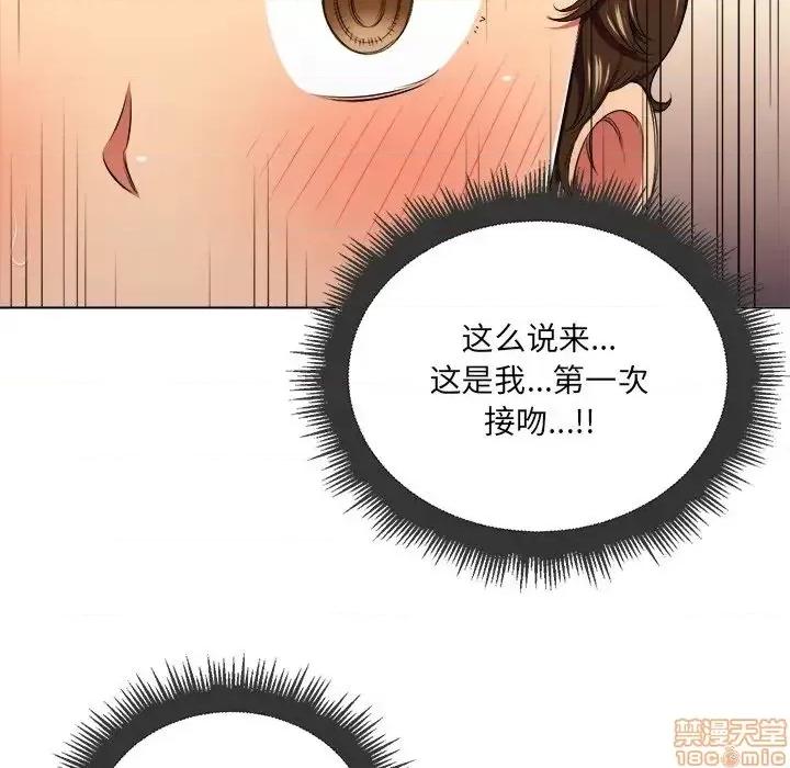 恶女勾勾缠 恶女勾勾缠 14 第43页