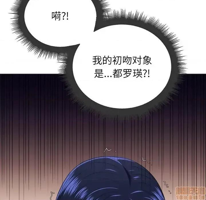 恶女勾勾缠 恶女勾勾缠 14 第44页