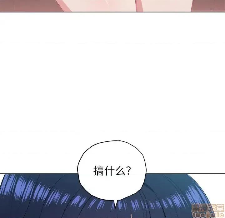 恶女勾勾缠 恶女勾勾缠 14 第47页
