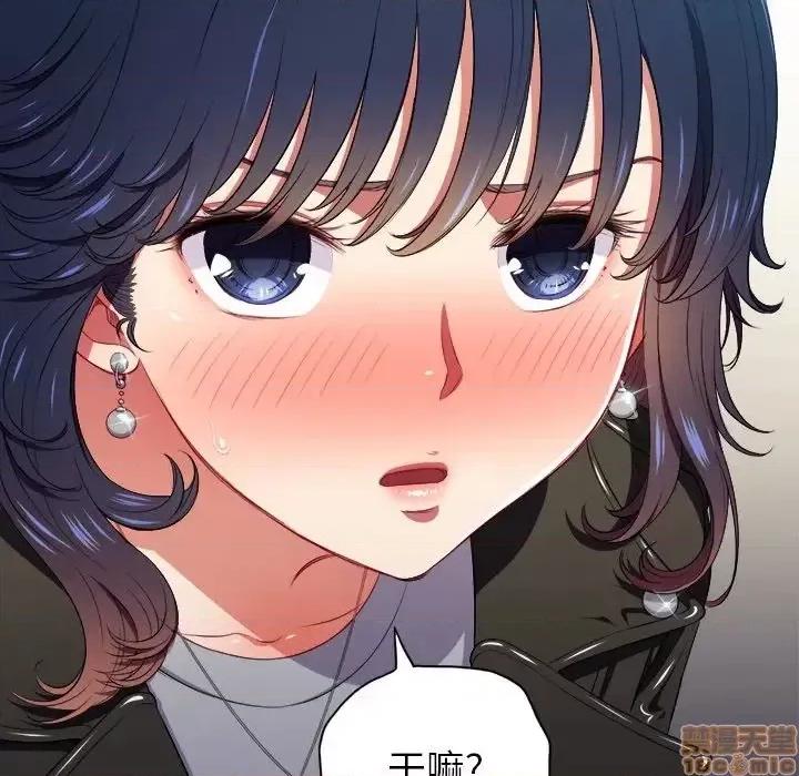 恶女勾勾缠 恶女勾勾缠 14 第48页