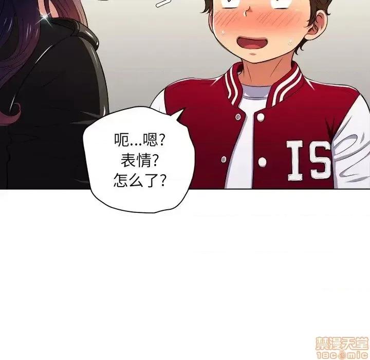 恶女勾勾缠 恶女勾勾缠 14 第50页