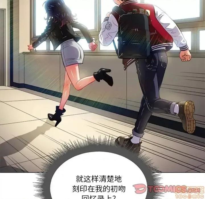 恶女勾勾缠 恶女勾勾缠 14 第56页