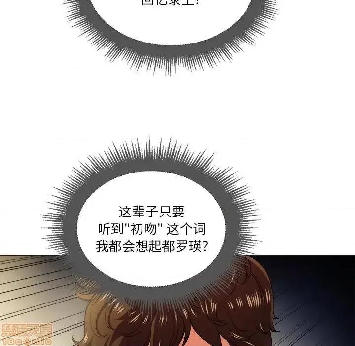 恶女勾勾缠 恶女勾勾缠 14 第57页