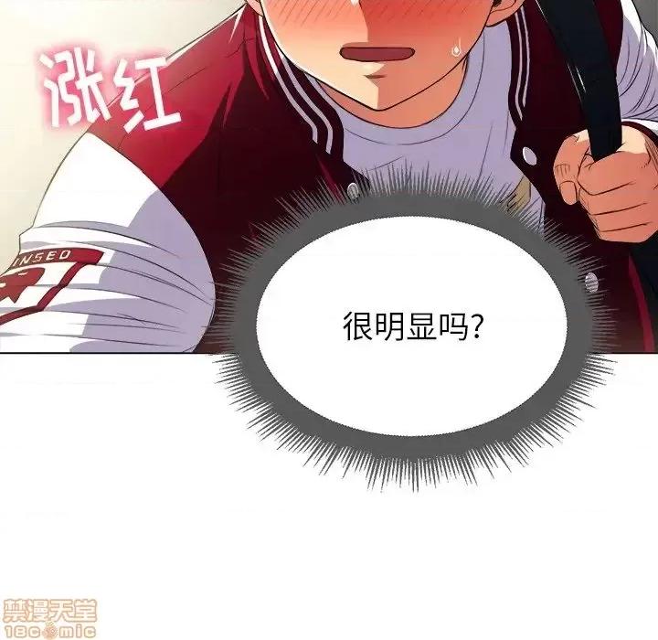 恶女勾勾缠 恶女勾勾缠 14 第65页