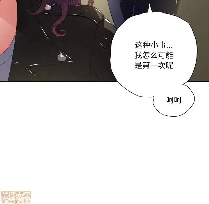 恶女勾勾缠 恶女勾勾缠 14 第68页