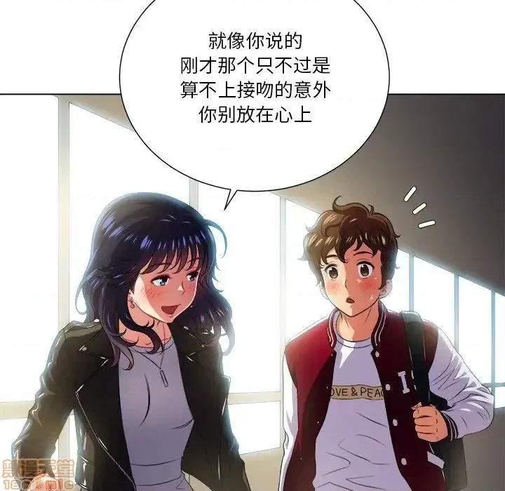 恶女勾勾缠 恶女勾勾缠 14 第71页