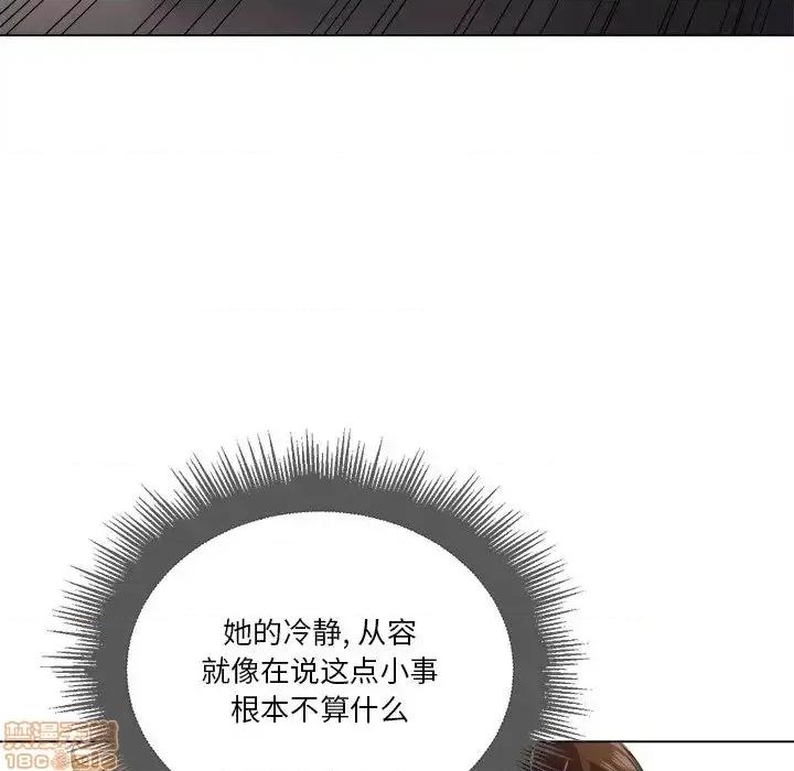 恶女勾勾缠 恶女勾勾缠 14 第73页