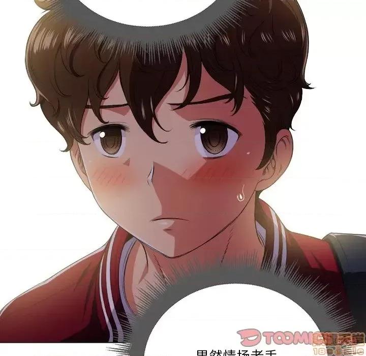 恶女勾勾缠 恶女勾勾缠 14 第74页