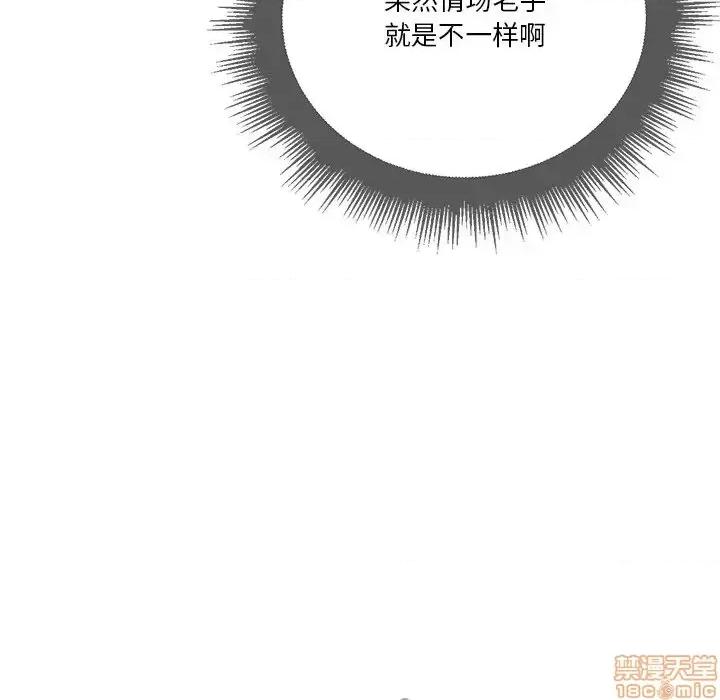 恶女勾勾缠 恶女勾勾缠 14 第75页