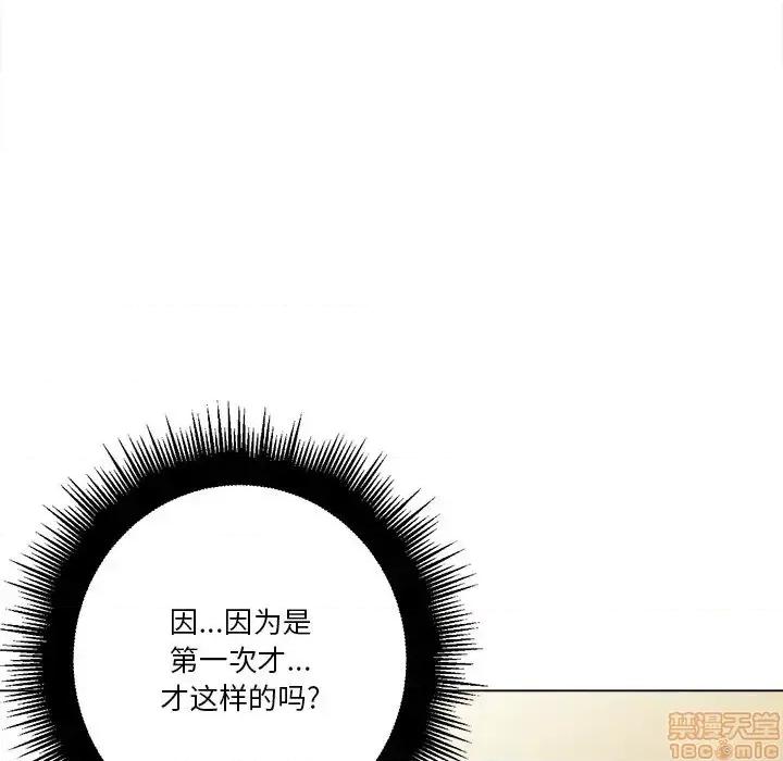 恶女勾勾缠 恶女勾勾缠 14 第79页