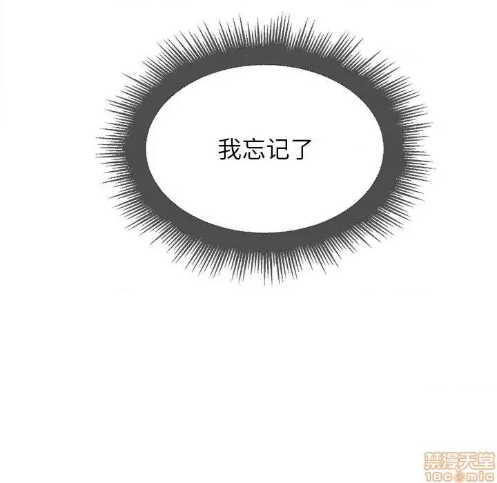 恶女勾勾缠 恶女勾勾缠 14 第83页