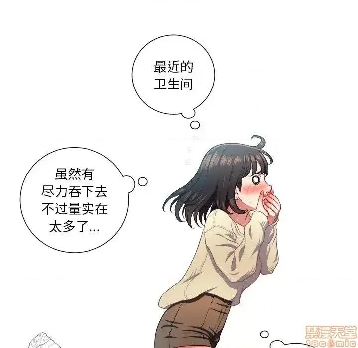 恶女勾勾缠 恶女勾勾缠 14 第84页