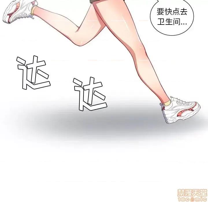 恶女勾勾缠 恶女勾勾缠 14 第85页