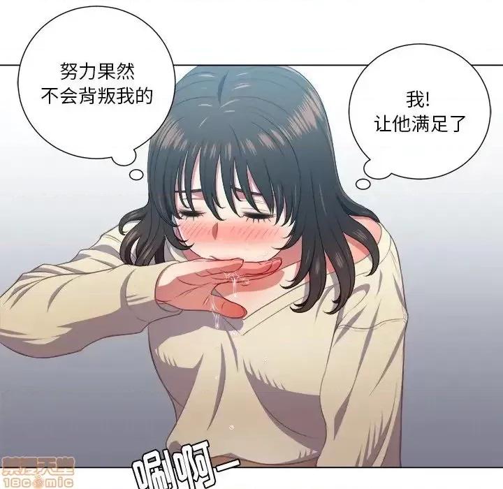 恶女勾勾缠 恶女勾勾缠 14 第87页