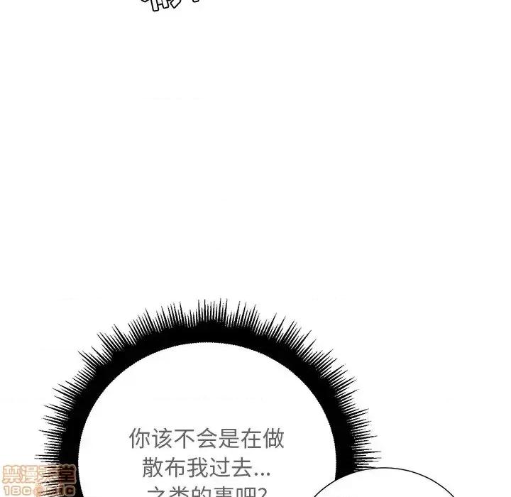 恶女勾勾缠 恶女勾勾缠 14 第88页