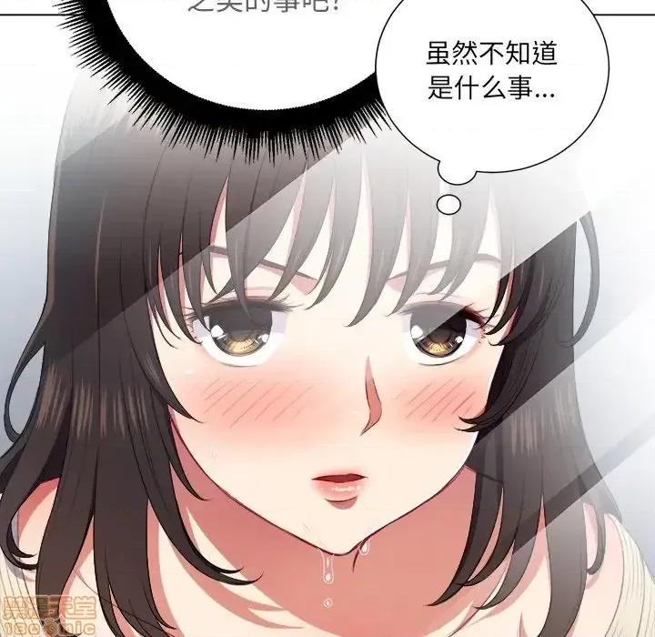 恶女勾勾缠 恶女勾勾缠 14 第89页