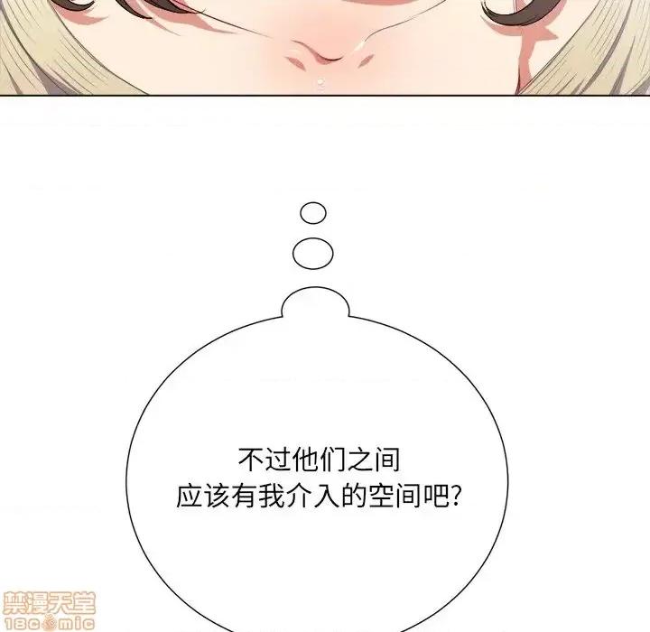 恶女勾勾缠 恶女勾勾缠 14 第90页
