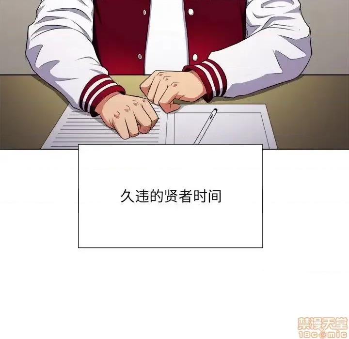 恶女勾勾缠 恶女勾勾缠 14 第93页