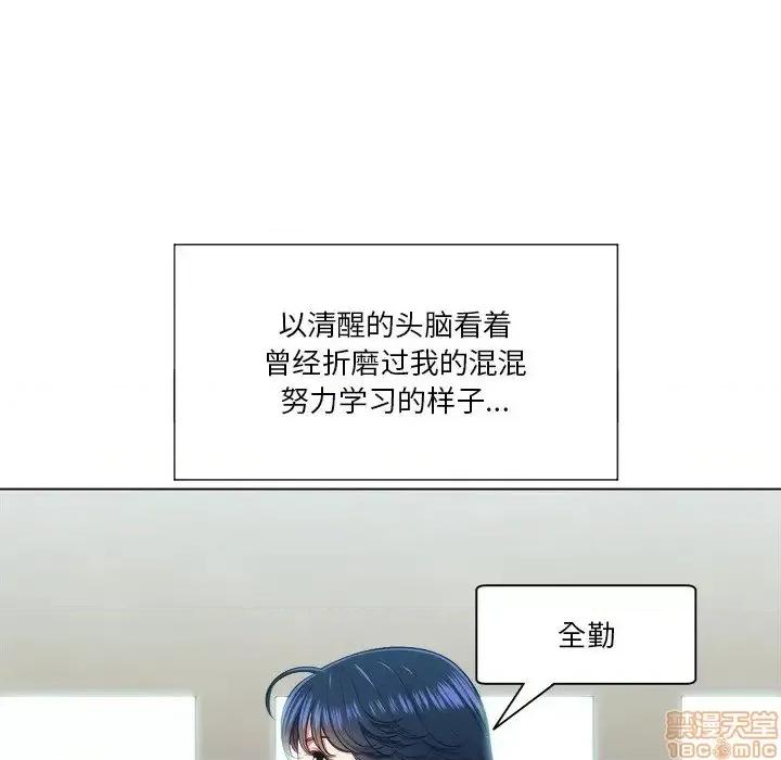 恶女勾勾缠 恶女勾勾缠 14 第94页