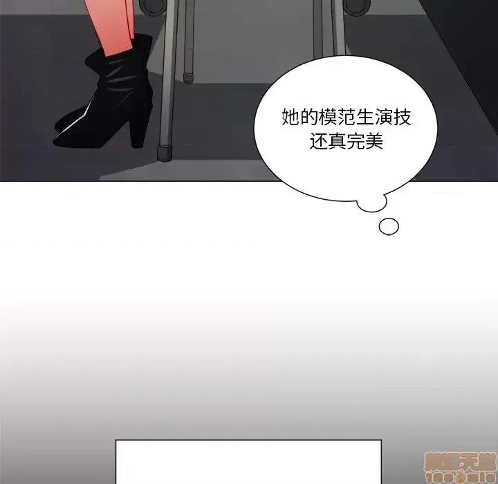 恶女勾勾缠 恶女勾勾缠 14 第96页
