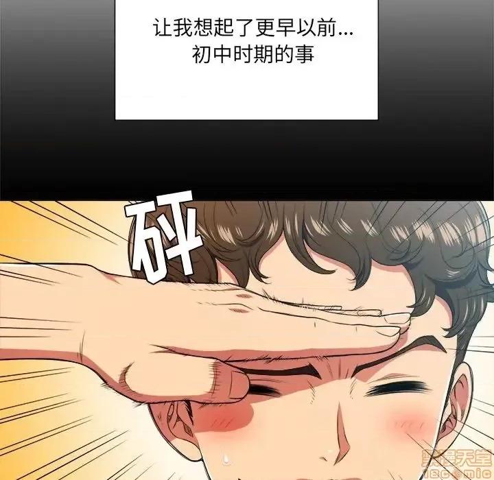 恶女勾勾缠 恶女勾勾缠 14 第97页