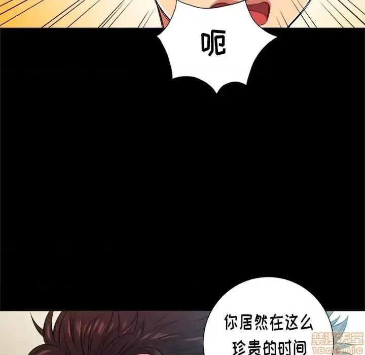 恶女勾勾缠 恶女勾勾缠 14 第98页