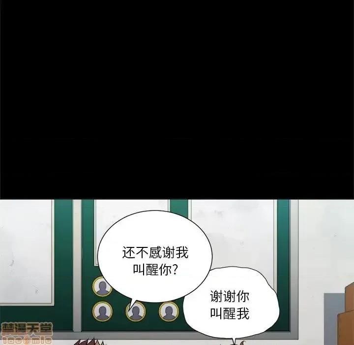 恶女勾勾缠 恶女勾勾缠 14 第100页