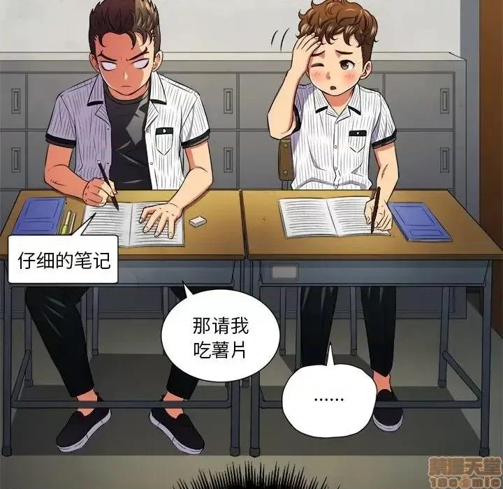 恶女勾勾缠 恶女勾勾缠 14 第101页