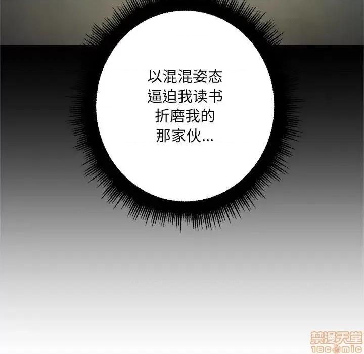 恶女勾勾缠 恶女勾勾缠 14 第102页