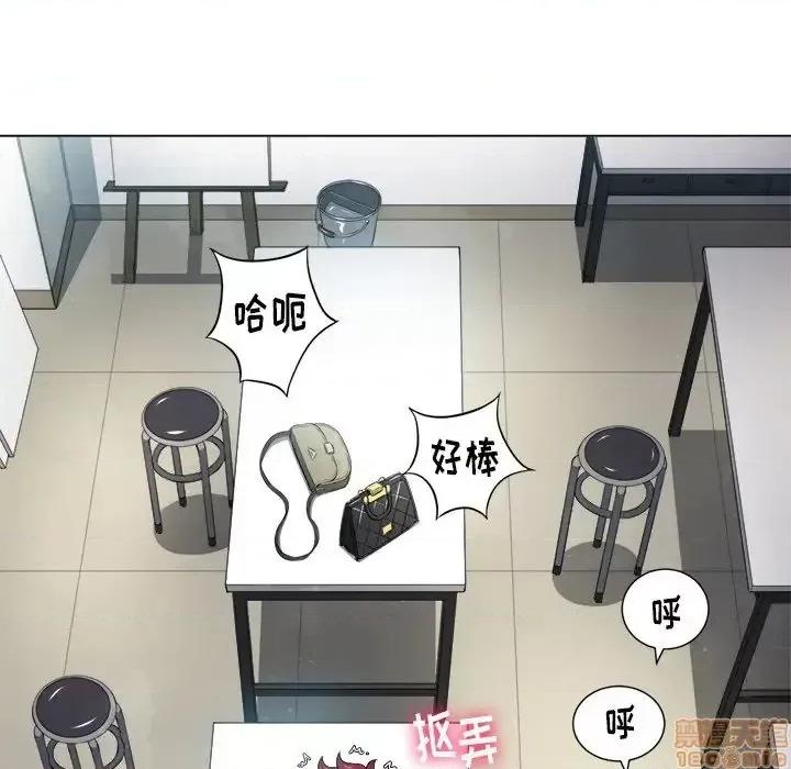 恶女勾勾缠 恶女勾勾缠 14 第105页