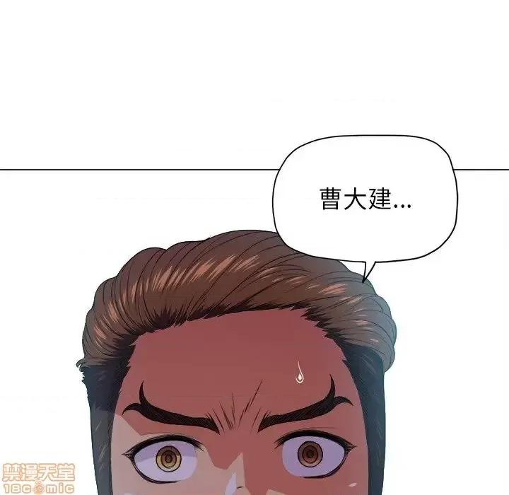 恶女勾勾缠 恶女勾勾缠 14 第111页