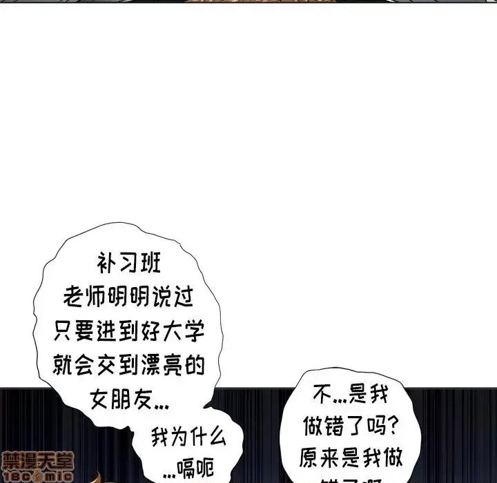 恶女勾勾缠 恶女勾勾缠 15 第48页