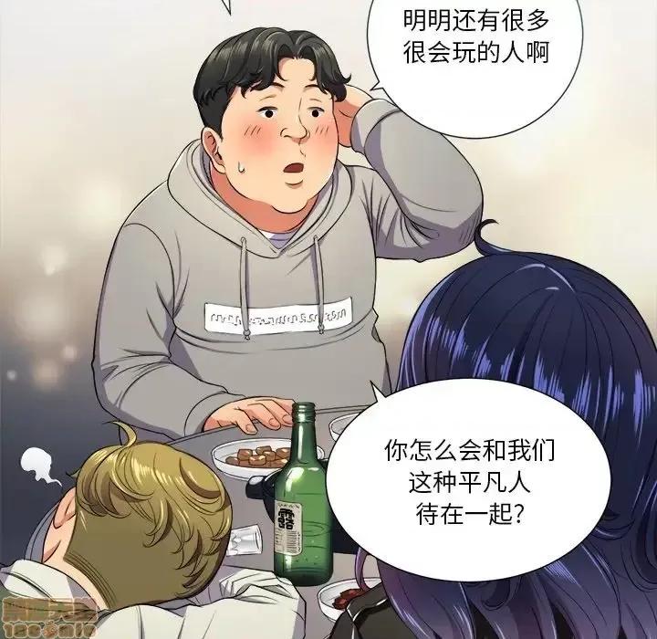 恶女勾勾缠 恶女勾勾缠 15 第55页