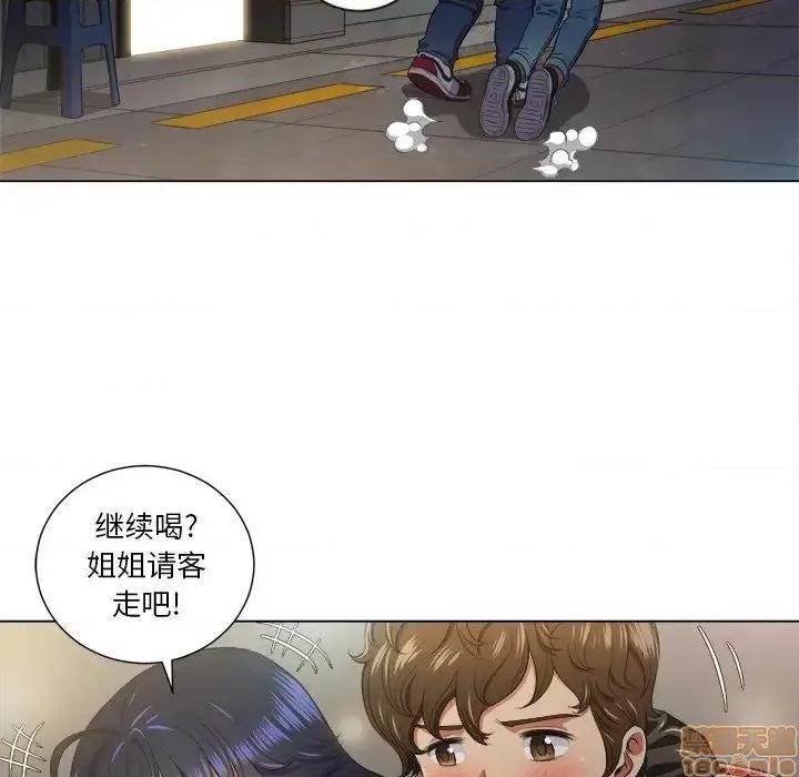 恶女勾勾缠 恶女勾勾缠 15 第79页