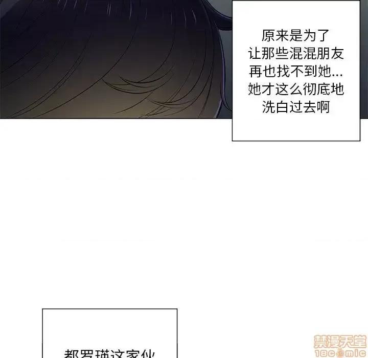 恶女勾勾缠 恶女勾勾缠 15 第86页