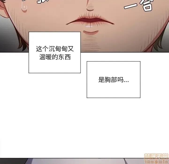 恶女勾勾缠 恶女勾勾缠 15 第97页