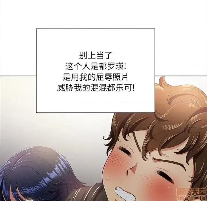 恶女勾勾缠 恶女勾勾缠 15 第99页